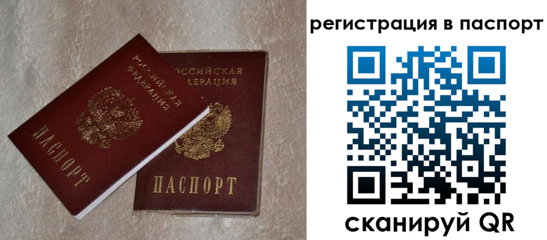 прописка для военкомата в Далматово